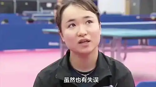  伊藤美诚击败削球手夺冠