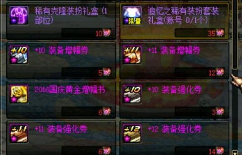 dnf国庆版本预热养儿子多套绝版追忆归来,战神理查德再临