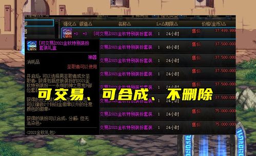  dnf国庆套真香定律又来了开服前一套不买,开服后人均至尊