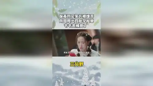  徐燕时见家长被嫌弃,向园甩出双胎孕检单,爷爷表情亮了