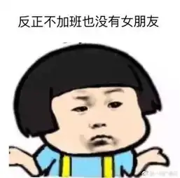  广告人必备表情包,你一定用得上