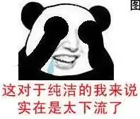 背后捅人一刀表情包