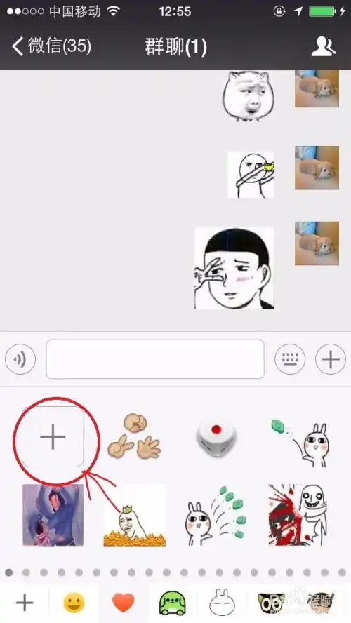 加微信的表情包更新