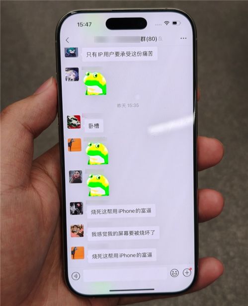  iphone用户被表情包闪瞎这事得赖微信