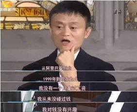  马云超越王健林成为新首富看看这些首富有多装