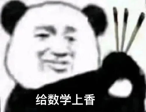  表情包送给期末考试人