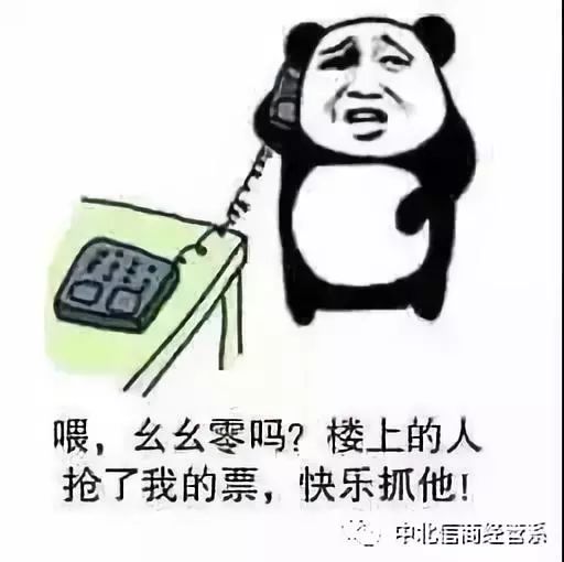 经管趣闻又逢买票季,我们感同身受