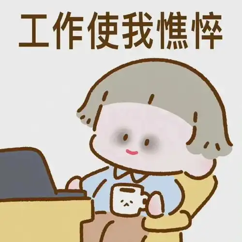  表情包穷人家的孩子早当家