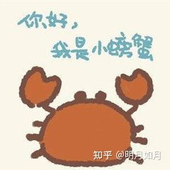 螃蟹要钱表情包图片