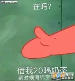  海绵宝宝派大星借钱还钱骗钱图片大全派大星借钱买奶茶表情包下载乐游网游戏下载