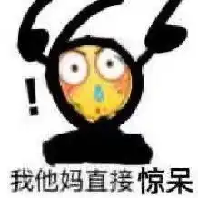  沙雕表情包每日坚持分享一波只为逗博主们开心
