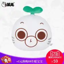  表情暖手抱枕