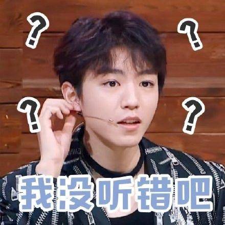  凭实力怼人王俊凯杨紫直呼特别的欠儿
