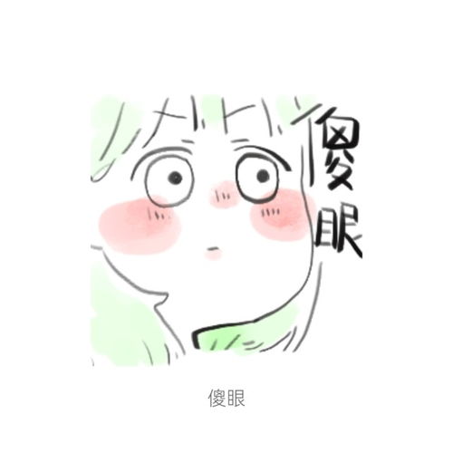  微信可爱表情包第三弹