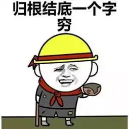  密云移民,四百年一轮回中国故事之人口迁移