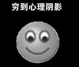  哪有什么选择恐惧症,归根结底还不是因为你穷