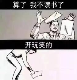  在澳洲挂科的惨,你根本想象不出来
