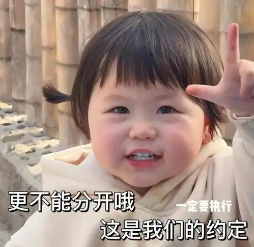  过年讨红包表情包
