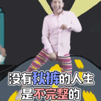 30个让我笑出鹅叫的表情包来了,来收图吧,不要抢我的辣条  30个让我笑出鹅叫的表情包来了,来收图吧,不要抢我的辣条