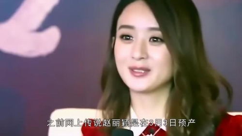 冲鸭类似的表情包赵丽颖