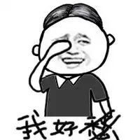  金馆长猥琐表情包系列不管怎么说我最美