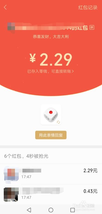  微信红包表情怎么设置微信收红包在哪回复表情