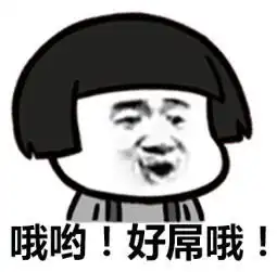  趁爸爸不在系列qq表情趁爸爸不在系列表情包27p下载
