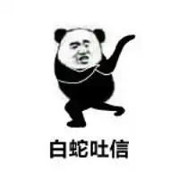 功夫表情包