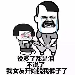  有个撩到你腿软的女票是什么体验