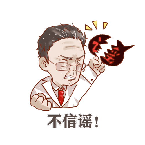  钟南山微信表情包,赶快添加吧我都用上了
