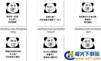  说情话的套路表情包说情话的套路表情包高清无水印极光下载站