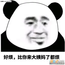 你在吗的表情包形状