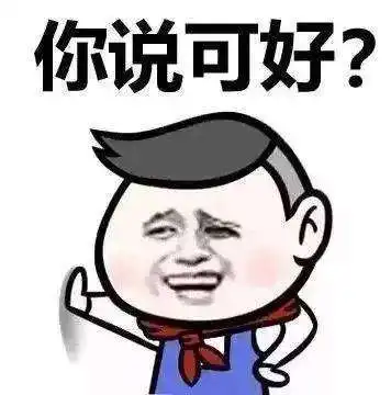 套路表情包图片情人节