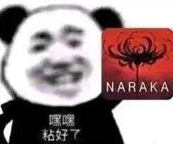  永劫无间表情包分享