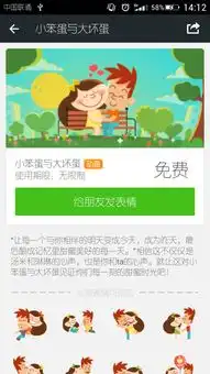  微信表情包小笨蛋与大坏蛋表情在哪可以下载电脑版啊