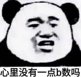  最近微博上特别火的表情包的梗,你真的了解出处吗