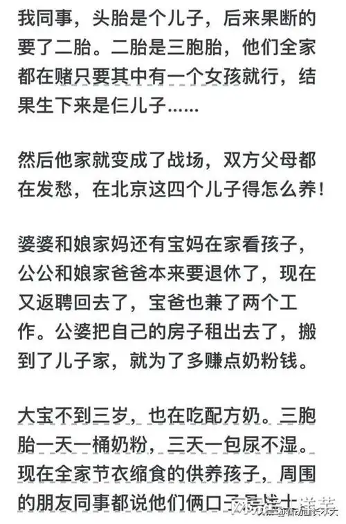  生了两个儿子的家庭是啥感受看完网友分享,真庆幸我家是女儿