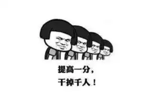 赌码表情包高考