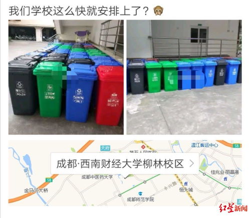  表情西南财大已执行垃圾分类校方在试点了西南财大表情