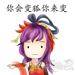  十门派礼让篇全套表情