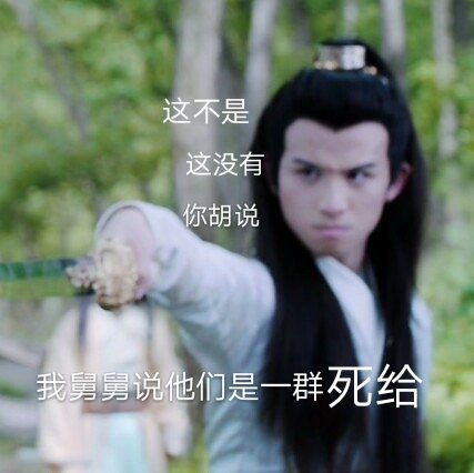  陈情令表情包抖音陈情令表情包下载游戏吧