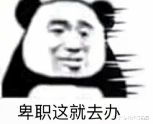  精选个性熊猫头斗图表情包