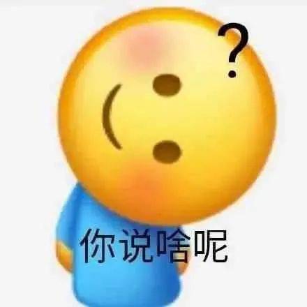 抖音热门搞笑表情包