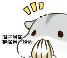 学科表情包夫君