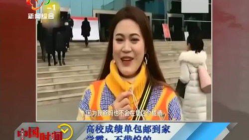  高校成绩单包邮到家学霸不带怕的