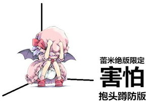 ac娘匿名版表情包马超
