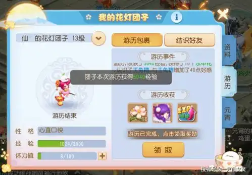  梦幻西游手游又可以包汤圆啦元宵节超级联动来袭,领走颜团子