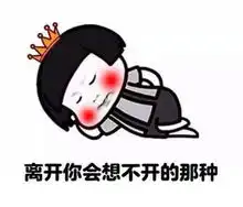  搞笑笑话我问我妈为什么一定要在我睡觉的时候吸地板...