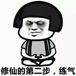  抖音修仙表情包抖音快来一起修仙表情包大全游戏吧