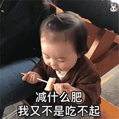 不想上班表情包萌娃沙雕